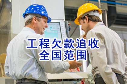 柳先生借款追回,讨债团队信誉好